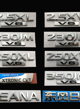 新天籁230jk2.5XL 2.5XV 250XL  V6车标 CVT天籁排量标后尾箱标志