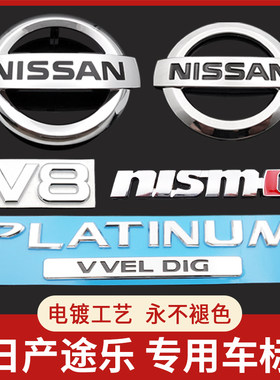 途乐Y62前中网车标改装y62 V8字母标贴高配英文贴后尾箱装饰标志
