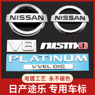 途乐Y62前中网车标后尾箱PLATINUM英文标志V8途乐Y62XE/SE后车标