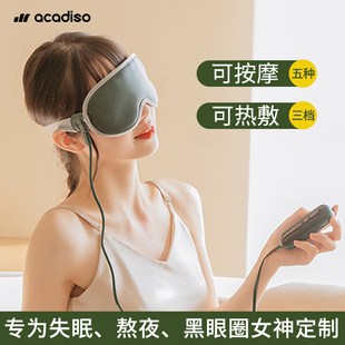按摩蒸汽热敷眼罩缓解眼疲劳usb充电式 睡眠专用遮光发热护眼罩女