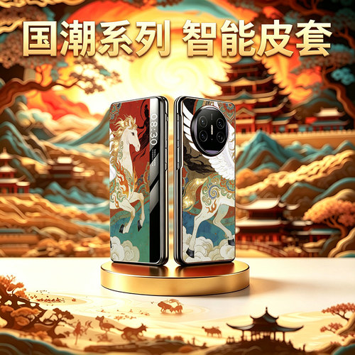敦煌飞马适用于华为MateX7手机壳