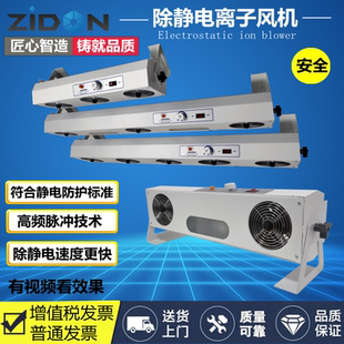 臺(tái)式 正品 102A懸掛式 三頭防靜電離子風(fēng)機(jī)離子風(fēng)扇去除靜電風(fēng)扇
