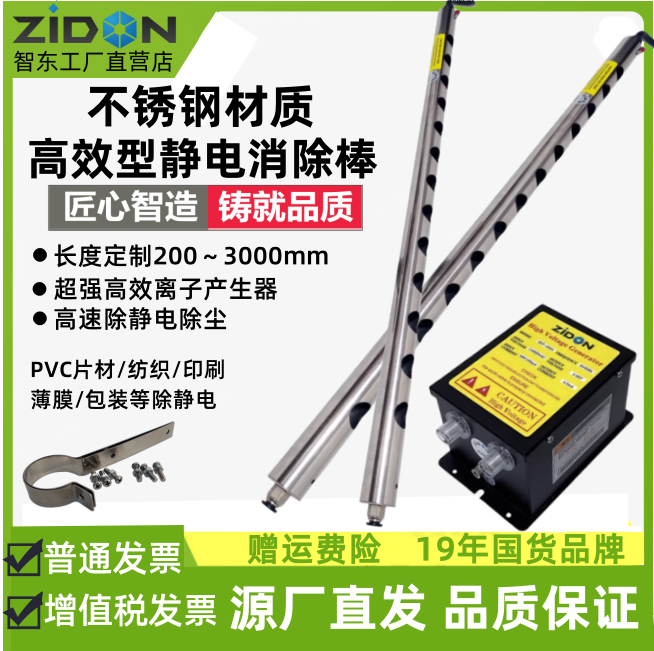 ST-511B除静电离子风钢棒不锈钢离子钢棒薄膜PET膜分切除静电装置