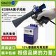 COBRA除静电中和风枪Cobra离子风枪G165 ION G265 进口SIMCO 原装