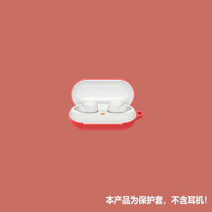 适用索尼wfc500耳机套Sony索尼WF C500无线蓝牙耳机保护套软壳潮