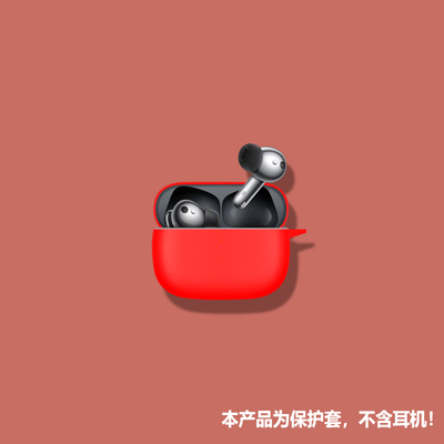 适用荣耀earbuds3pro耳机套荣耀EarBuds3Pro无线蓝牙耳机保护套潮