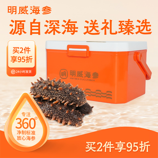 明威即食海参1500g非鲜活干货辽刺参冷冻孕妇盒装