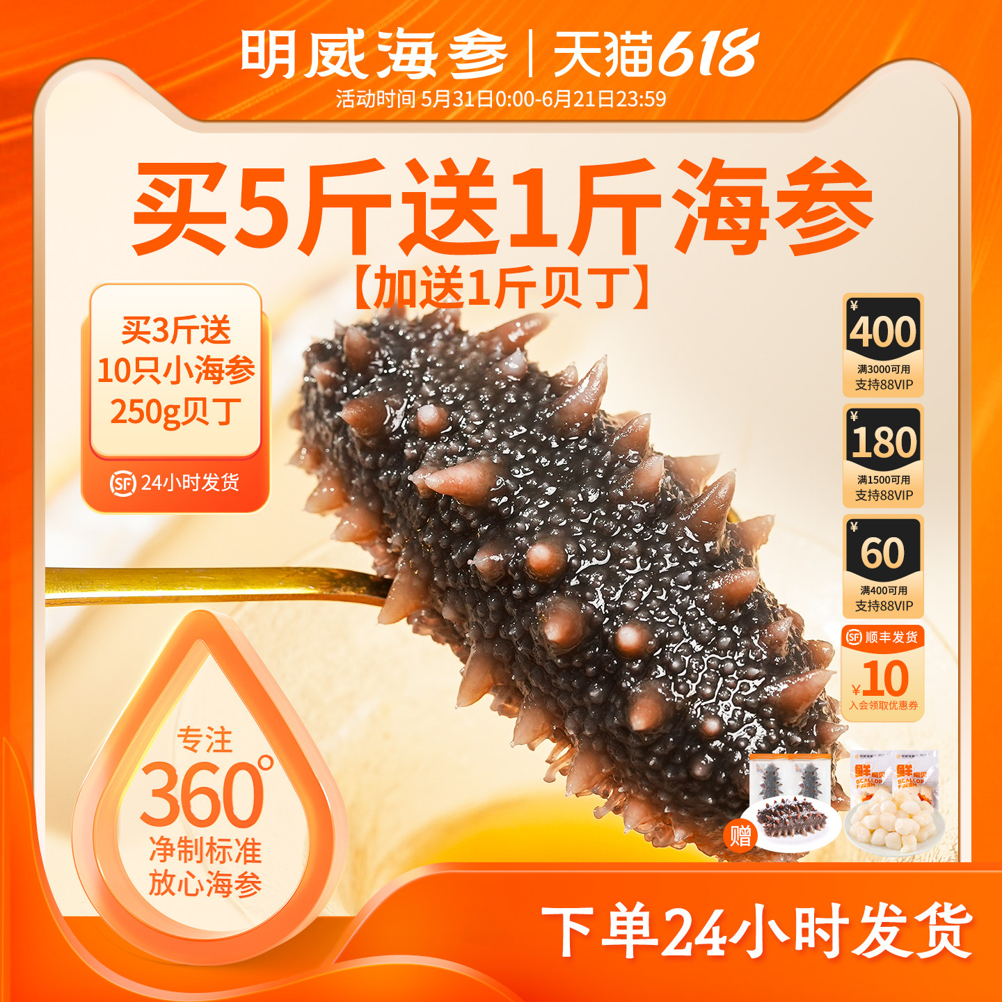 明威即食海参500g辽刺参冷冻孕妇旗舰店礼盒独立包装袋送礼