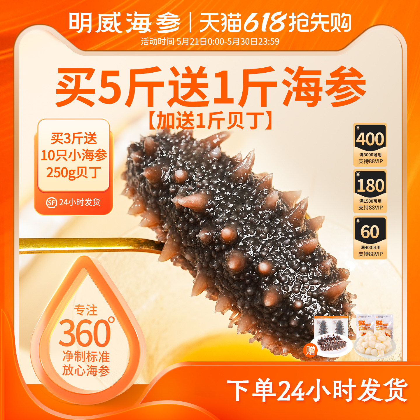 明威即食海参500g辽刺参冷冻孕妇旗舰店礼盒独立包装袋送礼