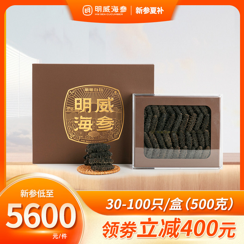 明威有机淡干海参礼盒 大连刺参海渗  野生海参干货500克|msdalam kategori daging perikanan/Buah-buahan segar dan sayur-sayuran/dimasak, makanan laut/produk akuatik/produk, gamat - dari Buy2taobao.com untuk memberikan perkhidmatan ejen Taobao profesional membeli