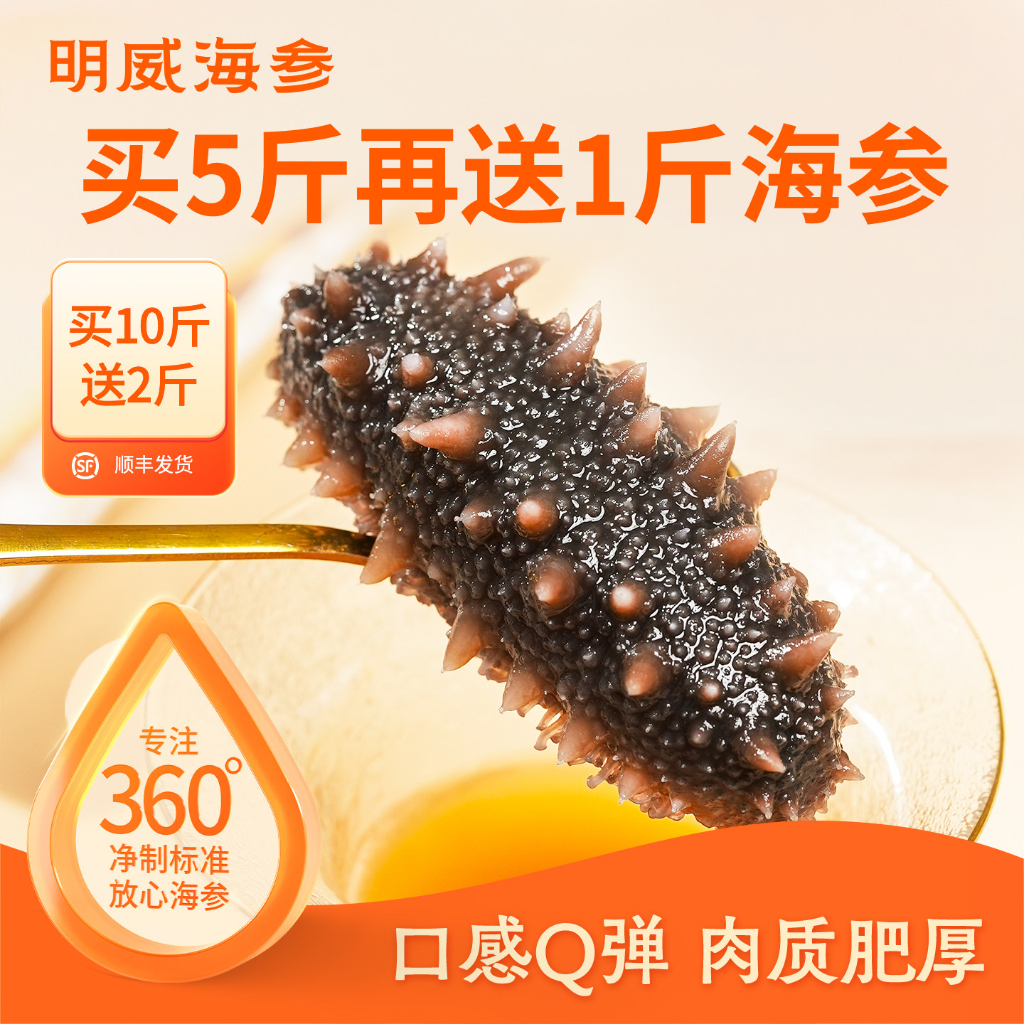 明威即食海参500g辽刺参冷冻孕妇旗舰店礼盒独立包装袋送礼