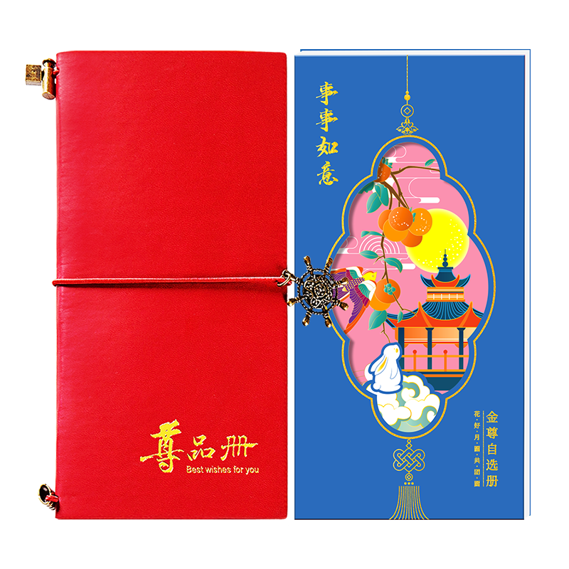 礼品卡5000型礼品册提货券定制