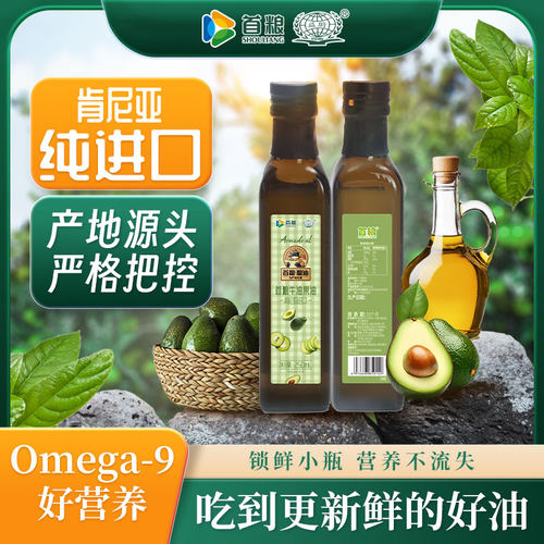 首粮 益厨250ml牛油果油热炒进口冷榨炒菜旗舰店宝贝家用营养食用