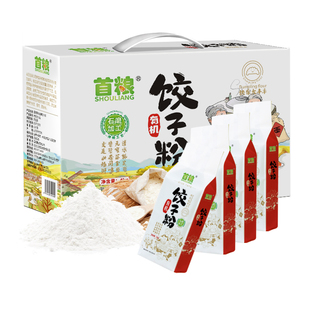 首粮石磨有机饺子粉礼盒4000g4袋装冬小麦面粉馄饨饺子烘焙面粉