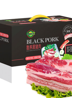 首粮黑猪肉生鲜大礼包3200g组合