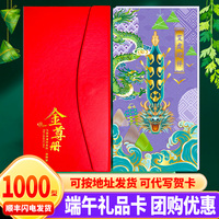 礼券节日礼品卡礼品册1000型生鲜提货券可兑中粮中茶首粮食品礼盒