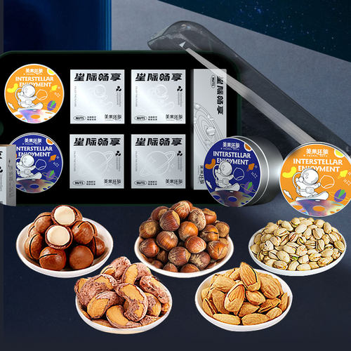 坚果礼盒7种口味850g年货送礼