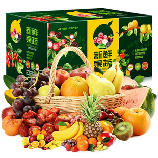 新鲜水果礼盒时令生鲜组合大礼包热带水果15种6525g团购送礼福利