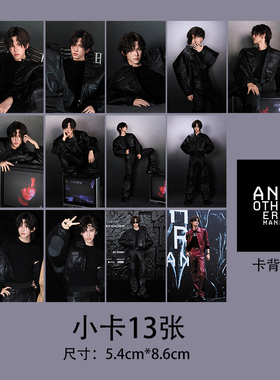 马柏全小卡AnotherMan派对自印周边小卡拍立得自制珍藏应援卡片