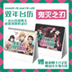 鬼灭之刃岩治郎富冈祢豆子2026 2027年台历学生动漫周边日历