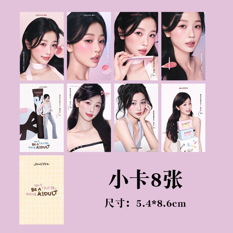 虞书欣小卡代言酵色联名自印