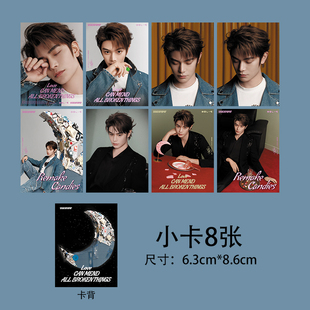 丁禹兮小卡代言Snakepaper联名自印周边小卡自制珍藏应援卡片