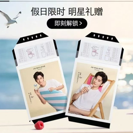 成毅香水小卡代言联名自印周边明信片自制珍藏应援卡片
