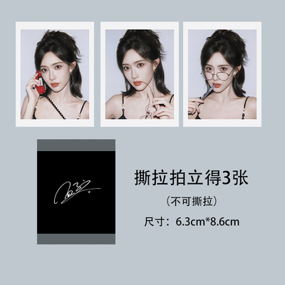 孟子义撕拉拍立得非撕拉片自印周边小卡自制珍藏应援卡片