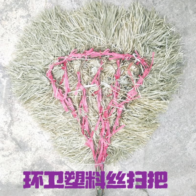 环卫塑料丝大扫把物业学校加油站地坪扫马路加固耐用扫灰尘扫把