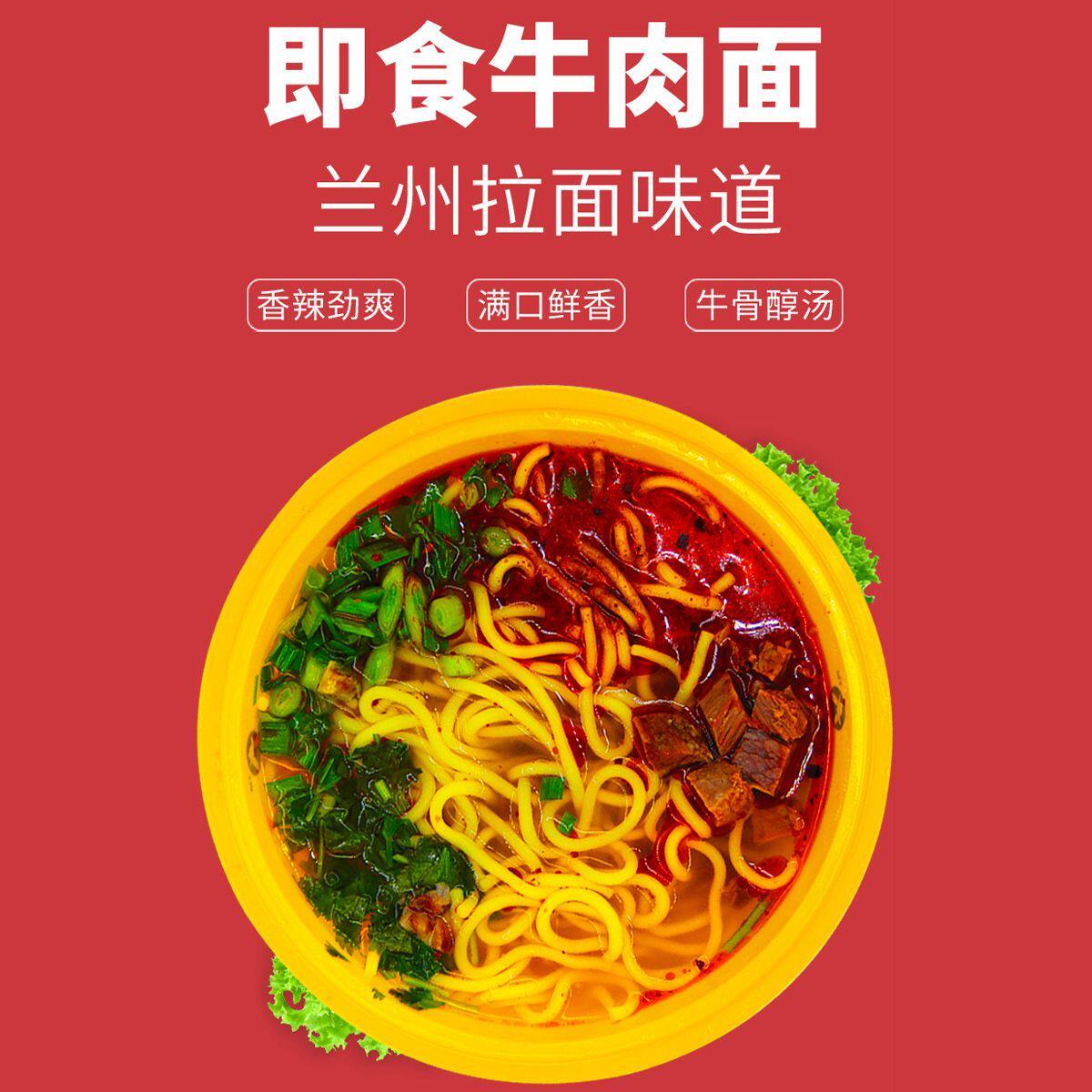 甘肃特产清真兰州拉面牛肉拉面3碗装即食牛肉面调料汤料非方便面