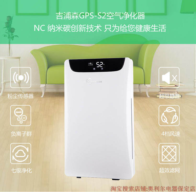 [奥利尔电器空气净化,氧吧]吉浦森德国空气净化器家用除雾霾除PM月销量0件仅售2299元