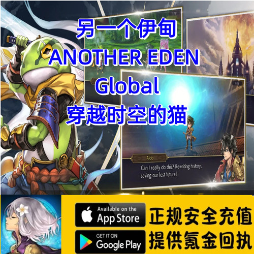 另一个伊甸国际服/ANOTHER EDEN Global/穿越时空的猫 库洛诺斯石