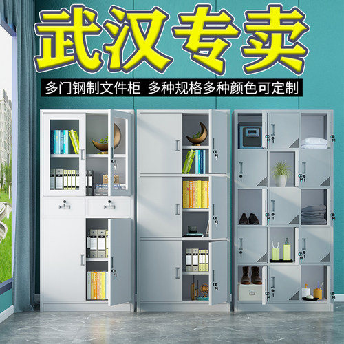 武汉文件柜资料柜铁皮柜更衣柜档案柜办公室储物矮柜财务凭证柜子