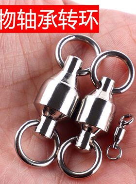 大物八字环超大号巨物轴承转环海竿船钓鱼具舞龙舞狮撒网抛网配件