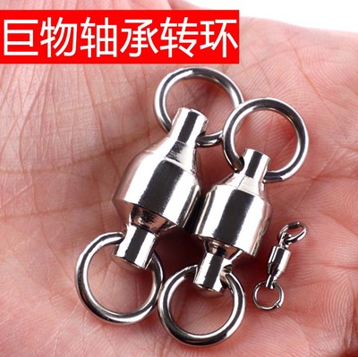 大物八字环超大号巨物轴承转环海竿船钓鱼具舞龙舞狮撒网抛网配件
