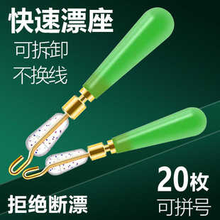 新款钓鱼快速子线夹浮漂座铜头旋转鱼漂座可拆卸滑漂座硅胶小配件