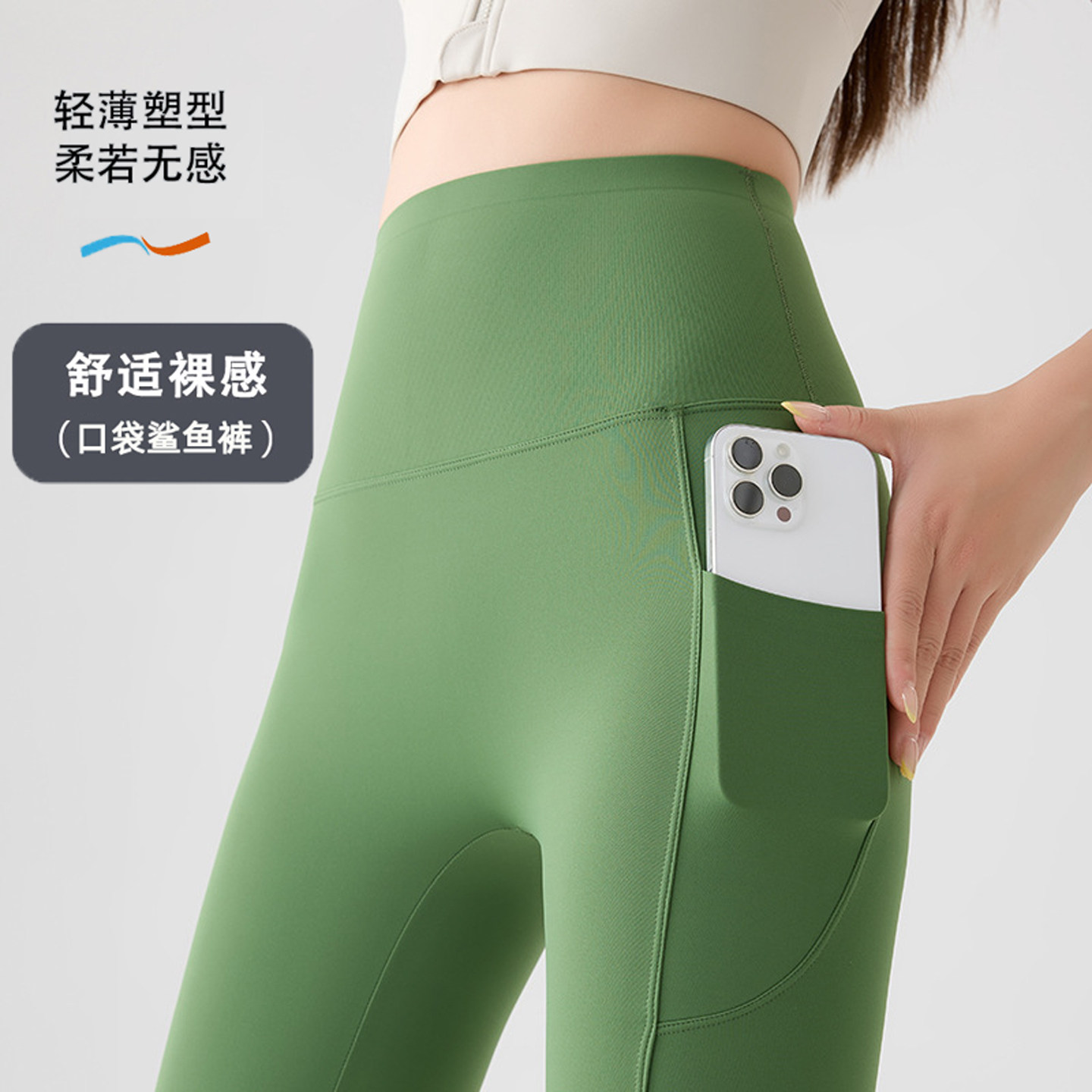 绿色口袋鲨鱼裤女收腹提臀瑜伽裤