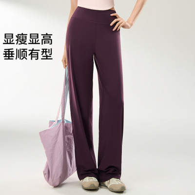 紫色冰丝直筒瑜伽裤女外穿休闲裤