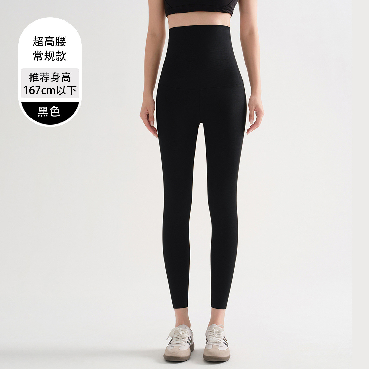 黑色超高腰收腹瑜伽裤女2026春夏新款外穿提臀紧身健身打底鲨鱼裤
