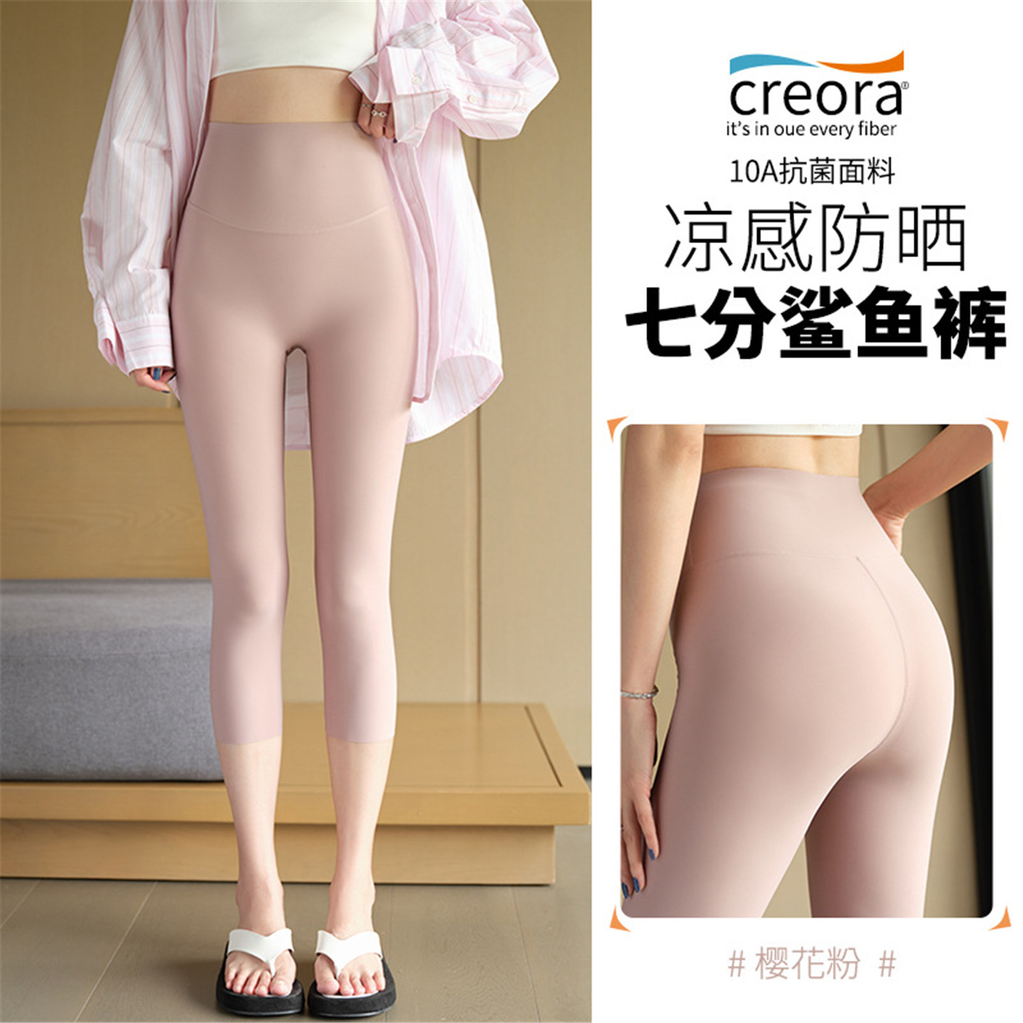 粉色冰丝凉感七分鲨鱼裤女外穿