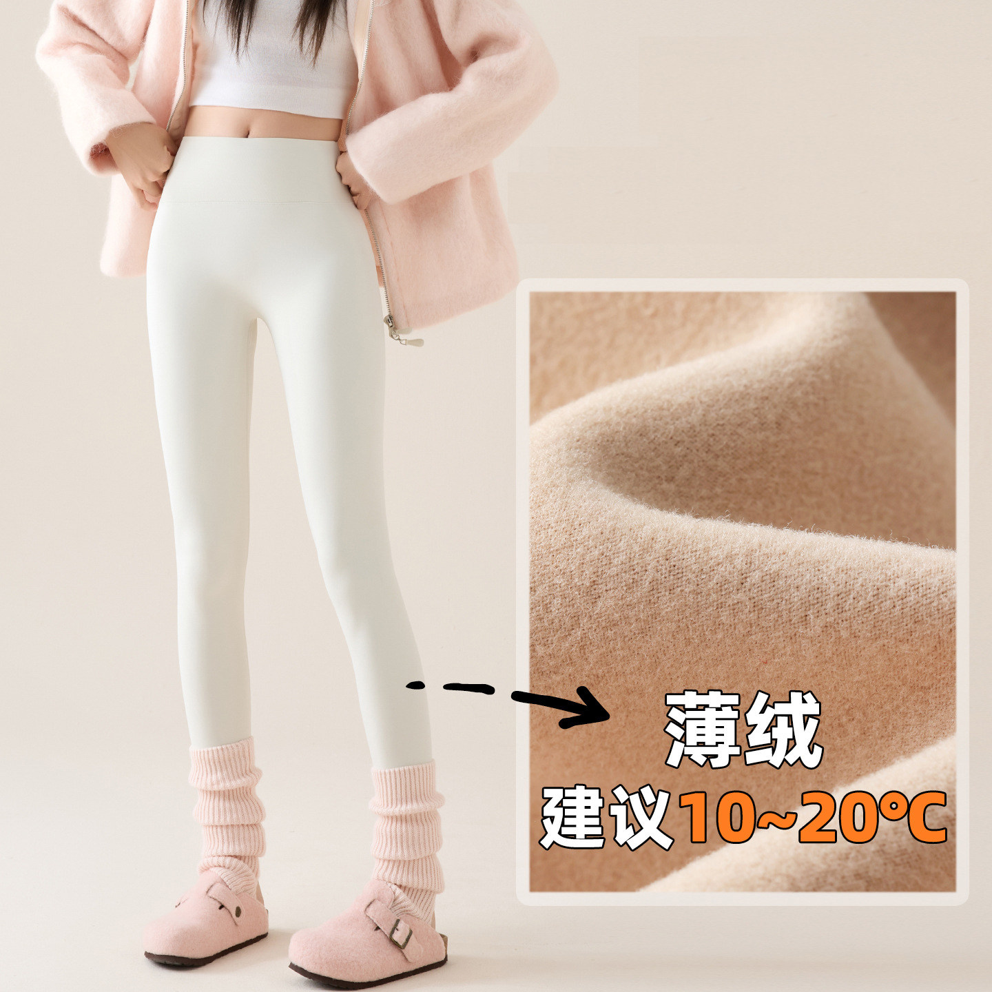 白色薄绒鲨鱼裤女外穿加厚保暖