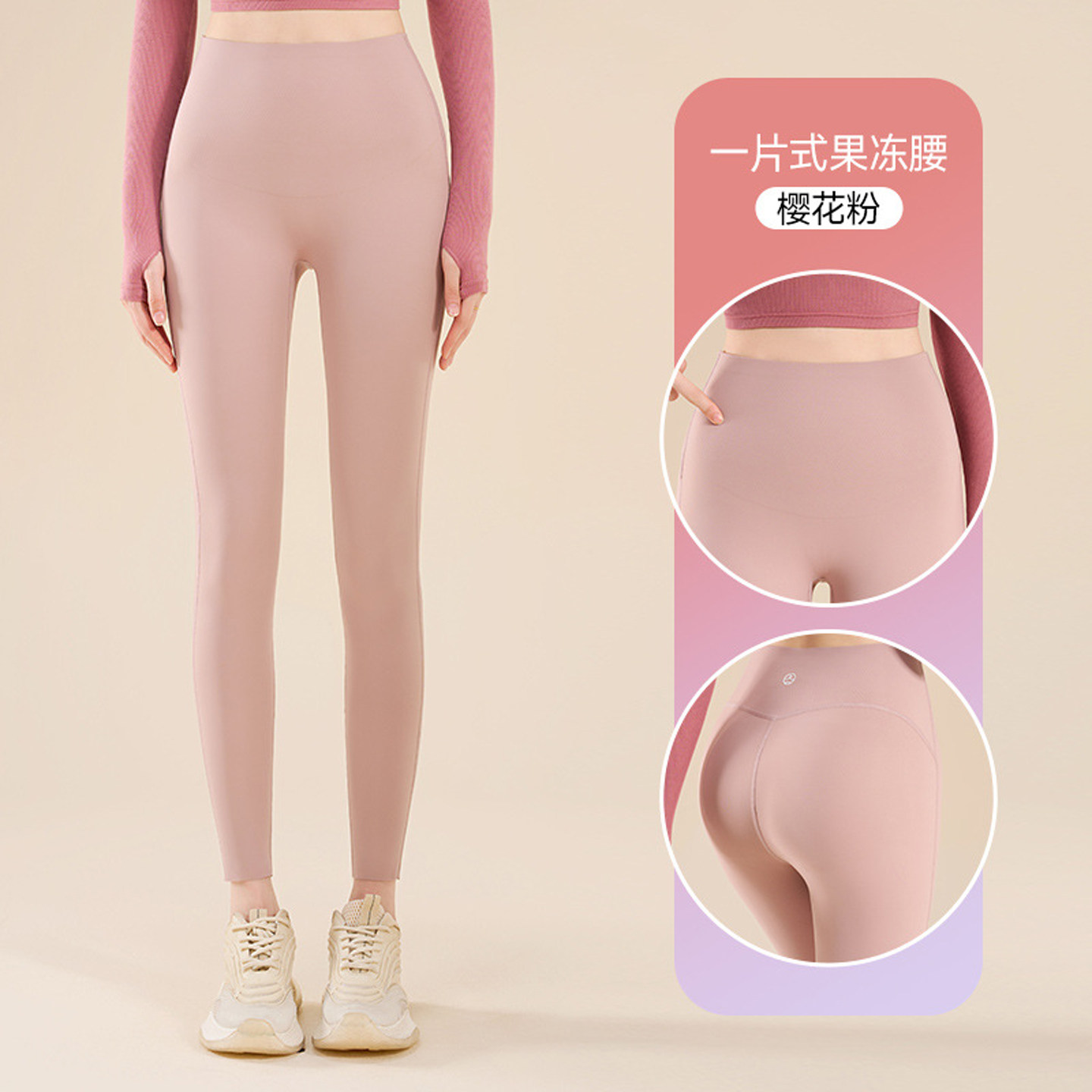 粉色瑜伽裤女外穿春夏薄款收腹提臀高腰弹力运动紧身鲨鱼打底健身