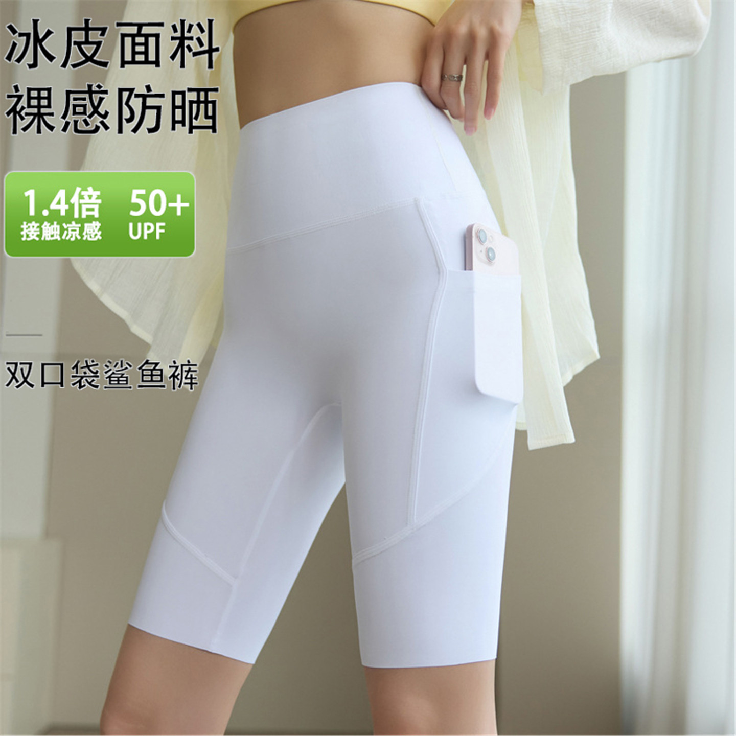白色口袋五分骑行裤瑜伽跑步运动