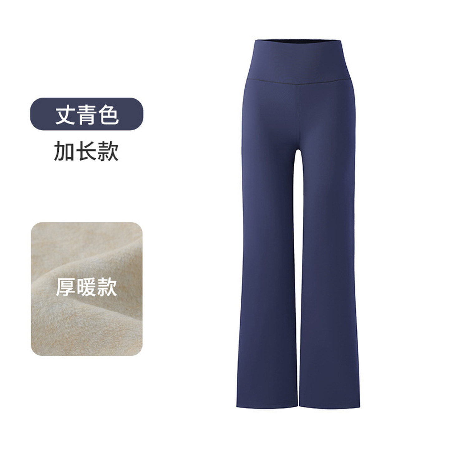 高个子加长蓝色加绒加厚直筒鲨鱼裤女外穿冬高腰保暖阔腿打底瑜伽