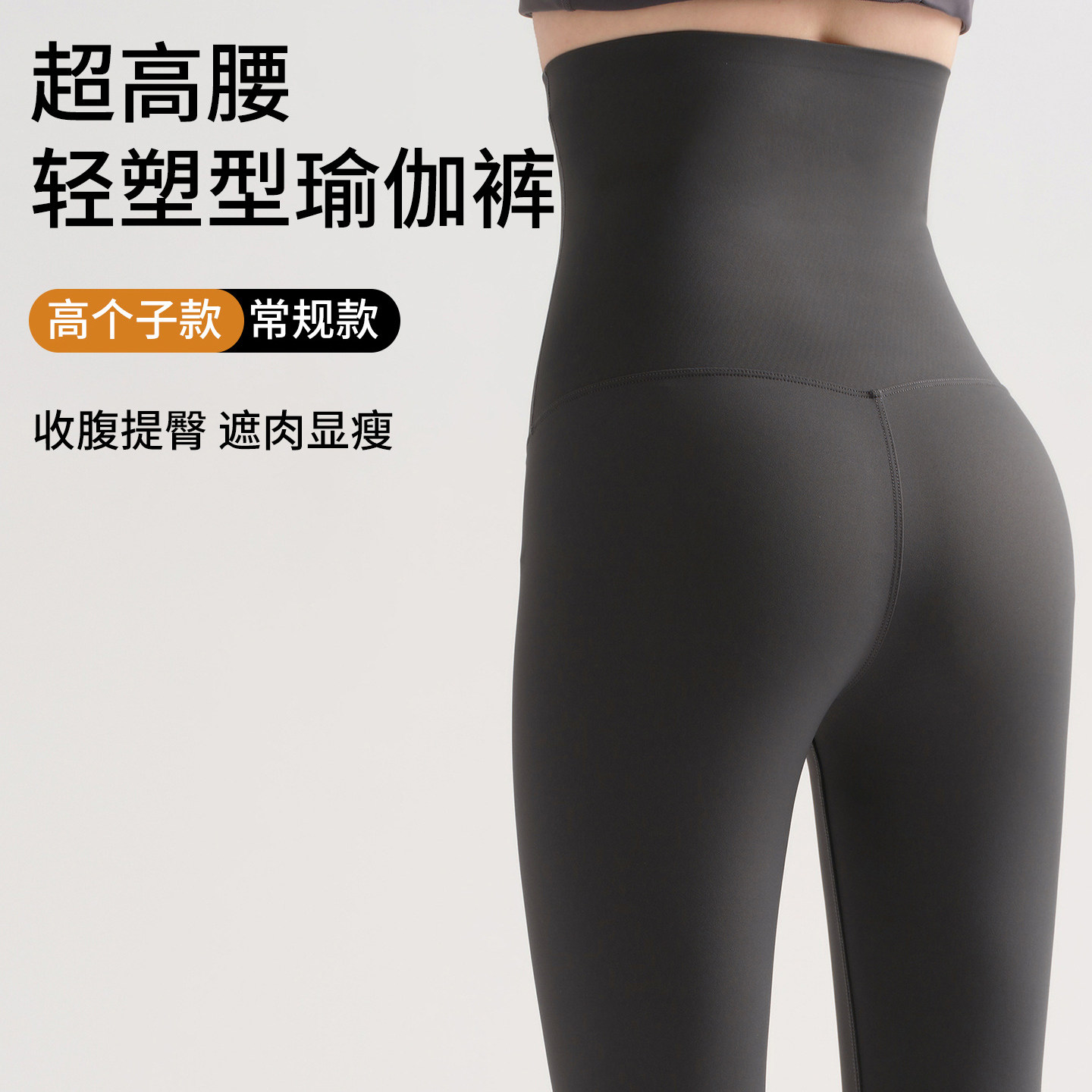 灰色超高腰收腹瑜伽裤女2025新款秋季薄款外穿提臀紧身鲨鱼打底裤