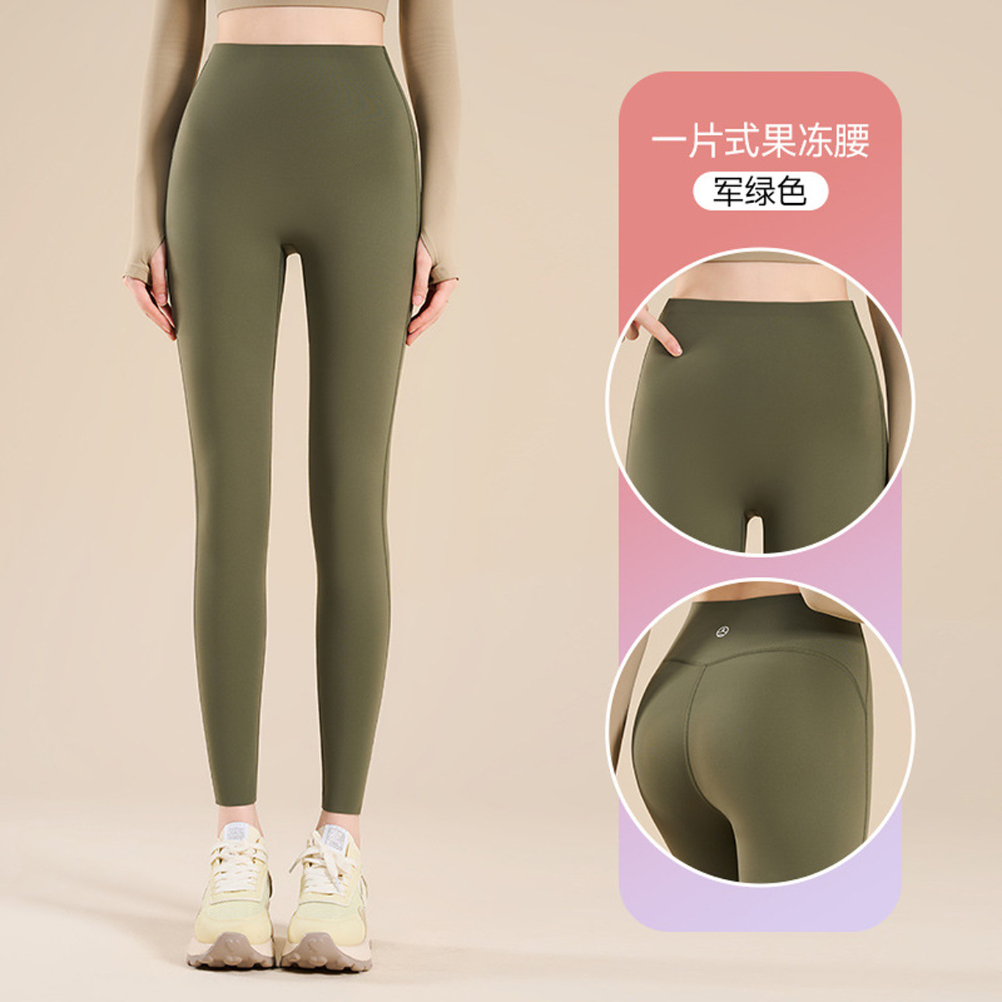 军绿瑜伽裤女外穿春夏薄款提臀裤