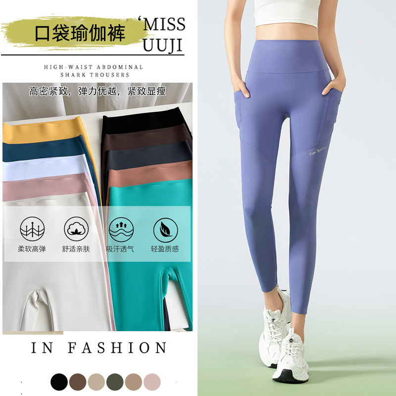 蓝色口袋鲨鱼裤女高腰健身跑步
