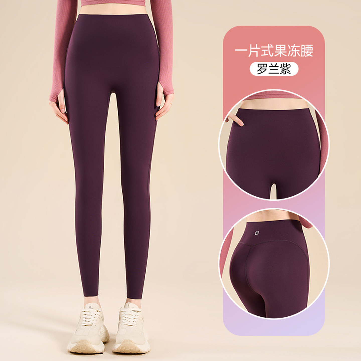 紫色瑜伽裤女外穿春夏薄款提臀裤