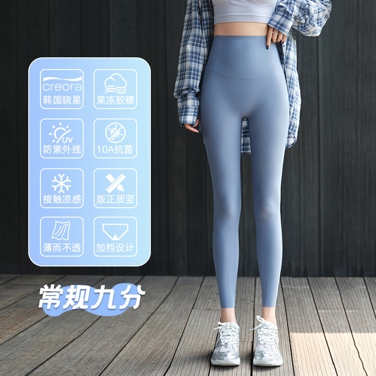 蓝色冰丝瑜伽裤女夏薄款收腹提臀