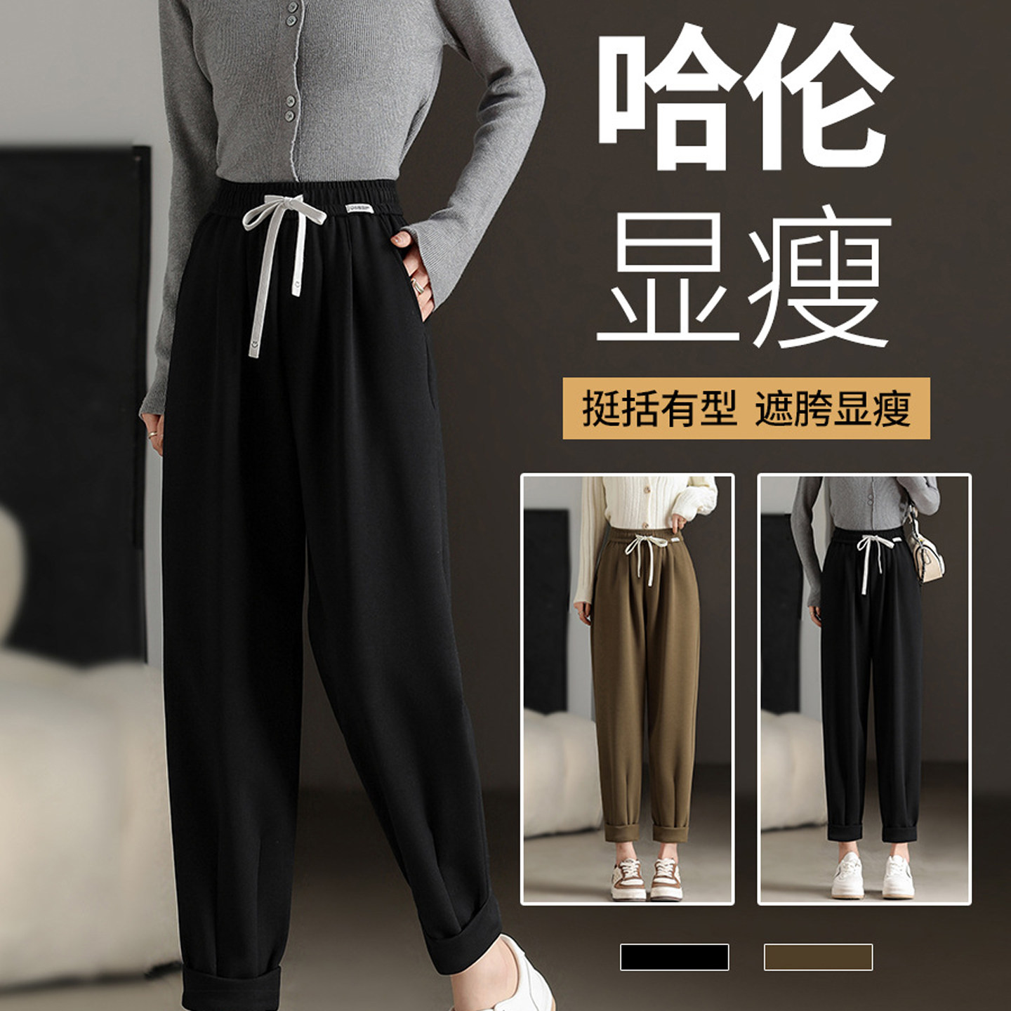 黑色松紧腰小个子哈伦裤女宽松